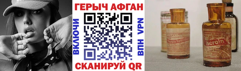 Купить где  Медногорск  Героин хмурый 