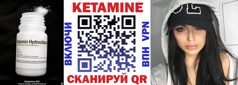 Купить где  Медногорск  КЕТАМИН VHQ 