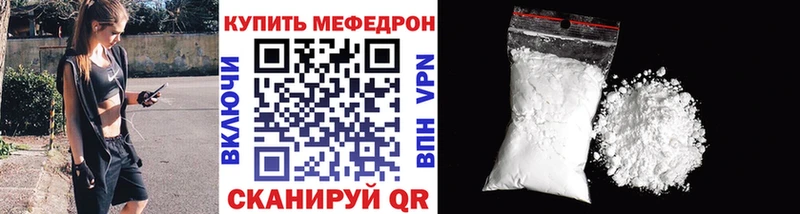 Меф мяу мяу  Купить  Медногорск 