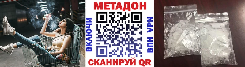 МЕТАДОН VHQ  Купить закладки  Медногорск 